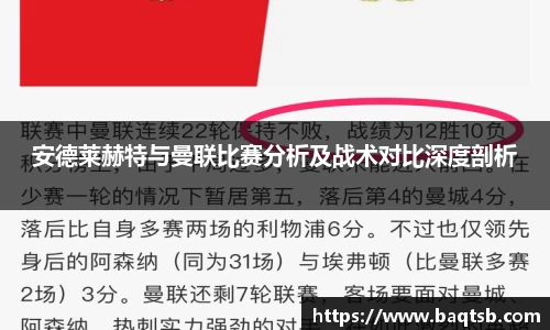 谈球吧中国